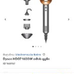 Фен Dyson - фото 5