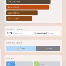 Oakmoss & Amber - фото 2
