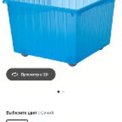 Контейнеры Икеа на колесах с крышками - фото 4