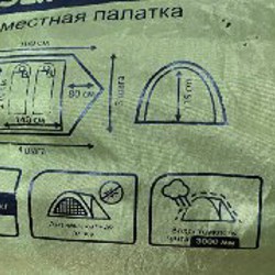 Палатка двухместная - фото 2