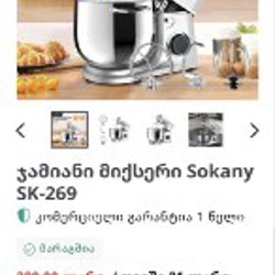 Планшет - фото 1