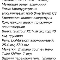 Велосипед Cannondale kids trale - фото 5