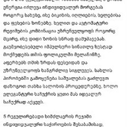 Лазерный эпилятор - фото 4