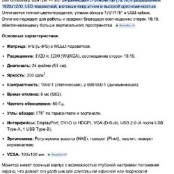 Монитор Dell UltraSharp U2412M - фото 2