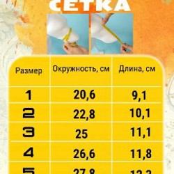 Намордник - фото 4