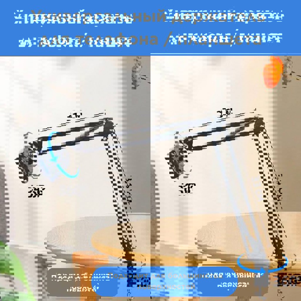 Металлический держатель для телефона