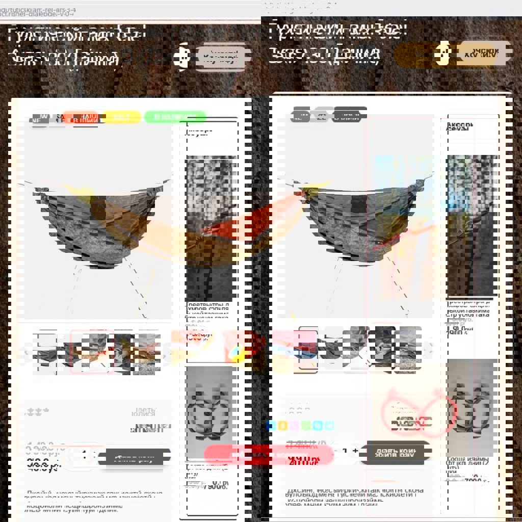 Щепочница бездымная