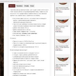 Щепочница бездымная - фото 3