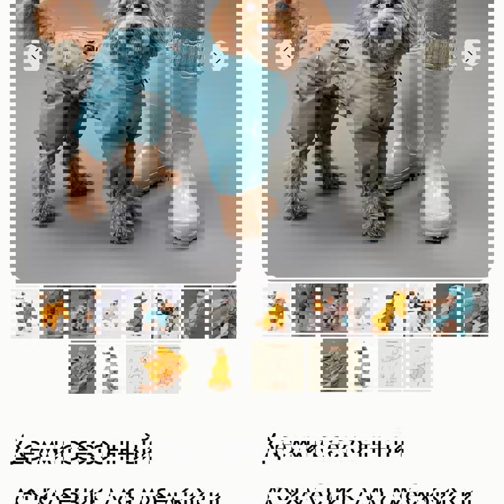 Дождевик для собак muzzle pet