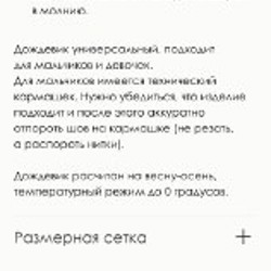 Дождевик для собак muzzle pet - фото 4