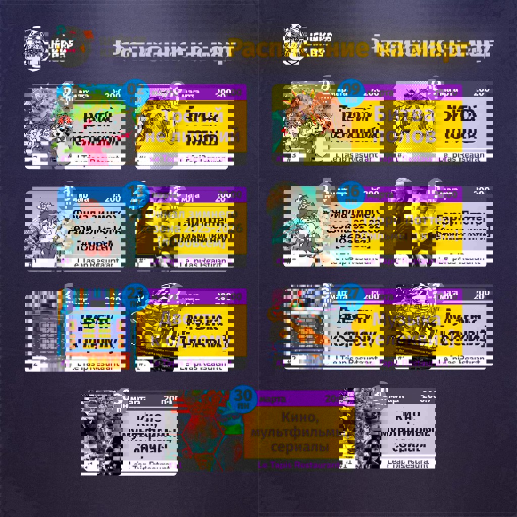 ТРЕТИЙ НЕ ЛИШНИЙ #3