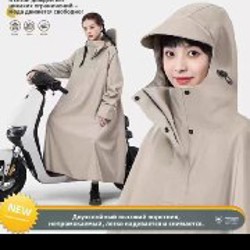 Дождевик - фото 3