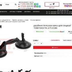 Присоска двойная BIHUI - фото 9