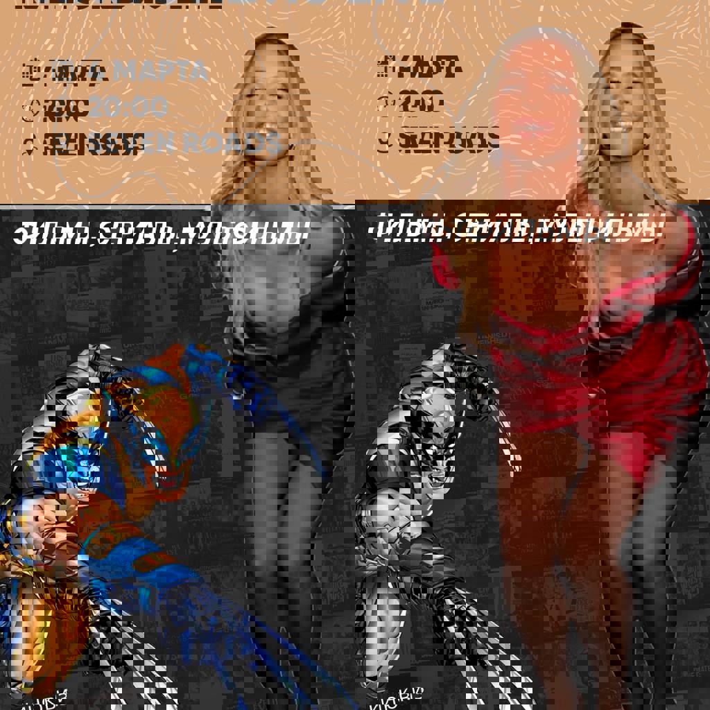 Киноквиз Лайт #4