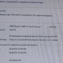 ПК игровой - фото 2