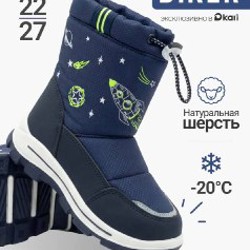 Детские дутики - фото 5