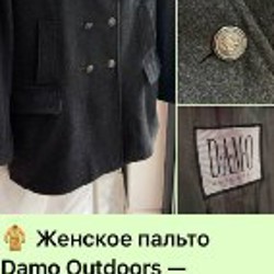 Пальто - фото 6