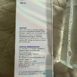 Раствор для контактных линз с контейнером ЛинзВижен - фото 2