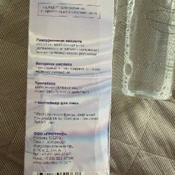 Раствор для контактных линз с контейнером ЛинзВижен - фото 4