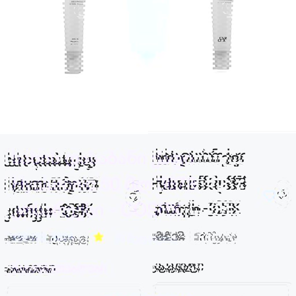 Крем-эмульсия COSRX