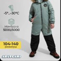 Зимний комбинезон - фото 3