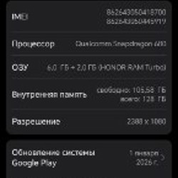 Телефон Honor - фото 4