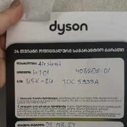 Dyson Airstrait - фото 2