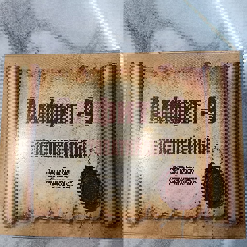 Фитосбор в брикетах Алфит-9