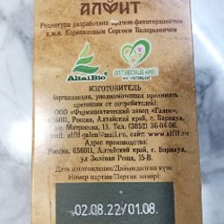 Фитосбор в брикетах Алфит-9 - фото 2