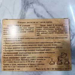 Фитосбор в брикетах Алфит-9 - фото 3