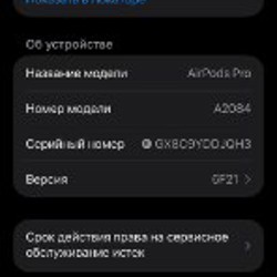 Apple AirPods Pro (1 Gen) - фото 7