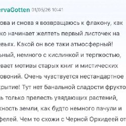 Аромат Byredo - фото 3