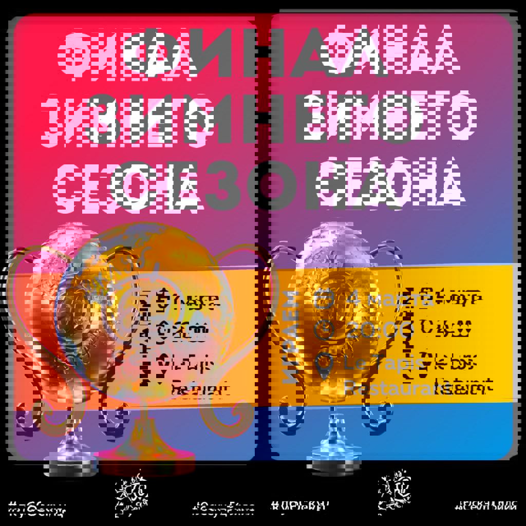 Квиз «60 секунд»