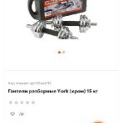 Гантели разборные - фото 3