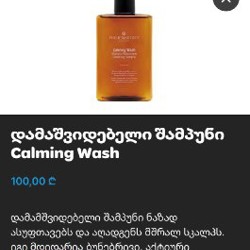 Шампунь - фото 2