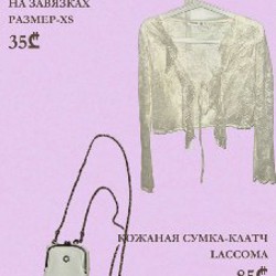 Сумка-клатч - фото 1