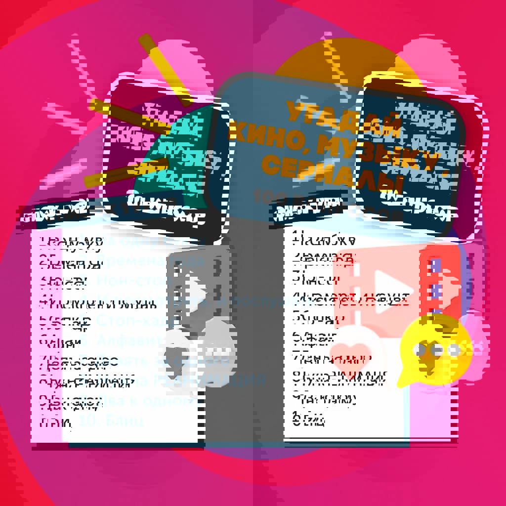 Медиа-марафон Вау квиз