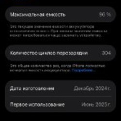 IPhone 16e - фото 5