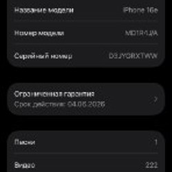 IPhone 16e - фото 6