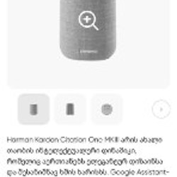 Harman Kardon Citation One - фото 3