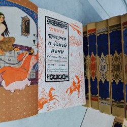 Тысяча и одна ночь - фото 2