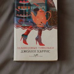 Леденцовые туфельки - фото 4