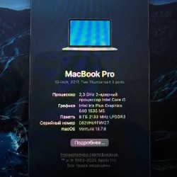 MacBook Pro 2017 - фото 2