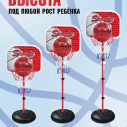 Детское баскетбольное кольцо - фото 3