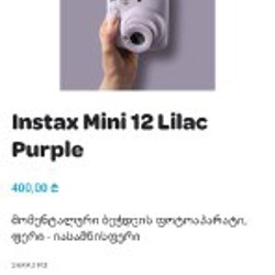 Instax mini 12 - фото 2