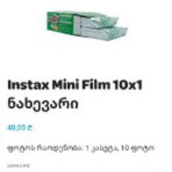 Instax mini 12 - фото 3