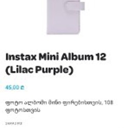 Instax mini 12 - фото 4