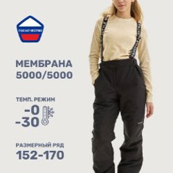 Утепленные штаны - фото 2