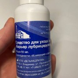 Уход за стомой - фото 6