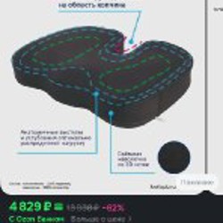 Подушка Крейт ортопедическая - фото 3